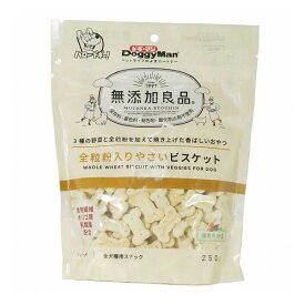 【12個セット】 ドギーマン 無添加良品 全粒粉入りやさいビスケット 250g x12【送料無料】