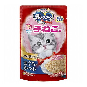 【20個セット】 ユニチャーム 銀のスプーン パウチ 健康に育つ子ねこ用 まぐろ・かつお 60g【送料無料】