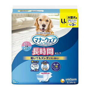 【2個セット】 ユニチャーム マナーウェア 長時間オムツ LLサイズ 5枚【送料無料】