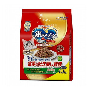 【6個セット】 ユニチャーム 銀のスプーン 贅沢うまみ仕立て 食事の吐き戻し軽減フード まぐろ・かつお・煮干し・ささみ・緑黄色野菜入り 1.3kg【送料無料】