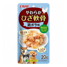 【6個セット】 やわらか ひざ軟骨 鶏ガラ味 20g x6