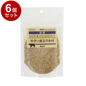 【6個セット】 ペットプロ 国産おやつ無添加 牛タン皮ふりかけ 85g 国産 日本製 犬用 犬 おやつ スナック ふりかけ トッピング【送料無料】