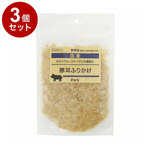 【3個セット】 ペットプロ 国産おやつ 無添加 豚耳ふりかけ 85g 国産 日本製 犬用 犬 おやつ スナック ふりかけ トッピング