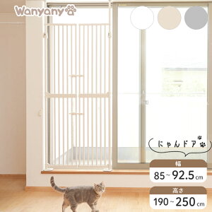 wanyanya ɂhA LpQ[g ybgQ[g Eh~ 190~250cm 85~92.5cm hAt ˂ tFX Q[g яoh~  S  hA  L  x_ Lp ɂɂy