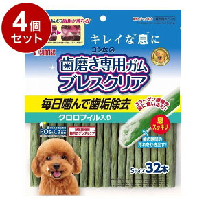 【4個セット】 マルカン サンライズ ゴン太の歯磨き専用ガム ブレスクリア クロロフィル入り S32本【送料無料】