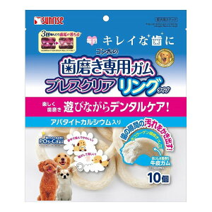 マルカン サンライズ ゴン太の歯磨き専用ガム ブレスクリア リングタイプ 10個