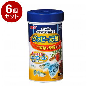 【6個セット】 GEX ジェックス グッピー元気 プロバイオ繁殖・育成用フード 52g【送料無料】