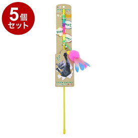 【5個セット】 ペットプロ ねこがくれ スティック猫じゃらし ロング ふわぱたとんぼ