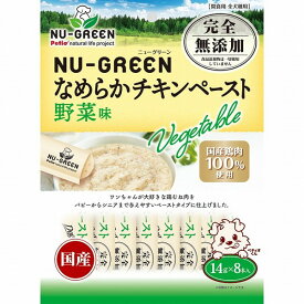 ペティオ ニューグリーン 完全無添加 なめらかチキンペースト 野菜味 8本入