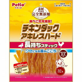 ペティオ 素材そのまま 完全無添加 チキンダックアキレス ハード 32本
