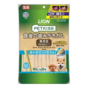 ライオンペット PETKISS 食後の歯みがきガム 無添加 やわらかタイプ 超小型犬~小型犬用 80g