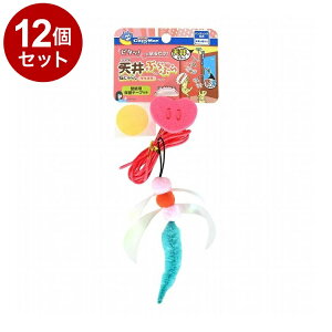 【12個セット】 ドギーマン キャティーマン じゃれ猫 天井ぶらぶら猫じゃらし クリオネ【送料無料】