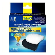 テトラ カーボンマットS/ウールSセット FPX/VAX30/45用