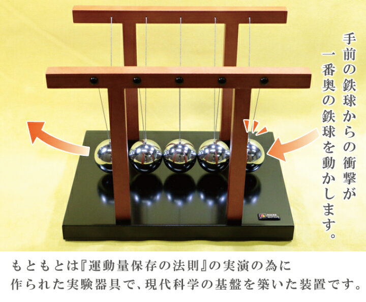 楽天市場 ニュートンズクレイドル 510 永久機関 動的 動き 動く 振り子 インテリア 置物 大きい 迫力 見ごたえ 代引不可 送料無料 リコメン堂ホームライフ館