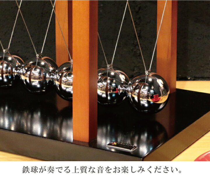 楽天市場 ニュートンズクレイドル 510 永久機関 動的 動き 動く 振り子 インテリア 置物 大きい 迫力 見ごたえ 代引不可 送料無料 リコメン堂ホームライフ館