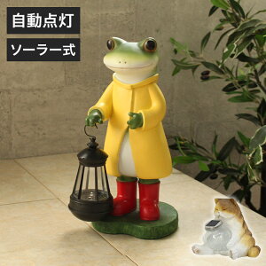 ソーラーライト アニマル LED 照明 ライト ランプ 照明器具 デスクライト テーブルランプ スタンドライト 電気スタンド 卓上ライト アニマル 玄関 屋外 アウトドア 自動点灯 エントランス 庭