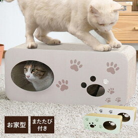 お家型猫の爪とぎ またたび付 爪研ぎ 段ボール 猫 ペットベッド 爪とぎ 猫 爪とぎBOX ハウス つめとぎ ガリガリ 猫の爪とぎ 爪みがき ストレス解消 ベッド ペットベッド ダンボール 段ボール(代引不可)【送料無料】