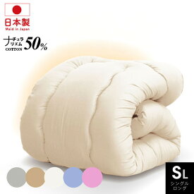 木綿わた 和風 掛け布団 シングルロング 2.0kg 日本製 綿混 掛け布団 シングル ロング 国産 綿わた布団 綿混ふとん 掛け 選べる 綿100% 肌に優しい 蒸れない 吸湿性(代引不可)【送料無料】