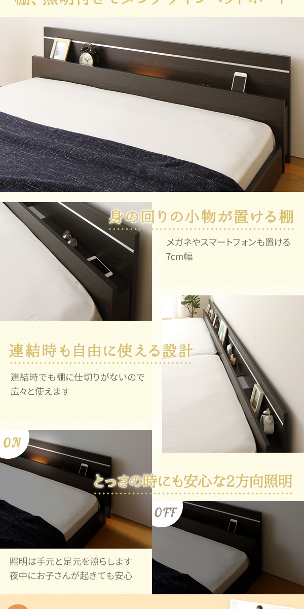 楽天市場】日本製 連結ベッド 照明付き フロアベッド ワイドキング 