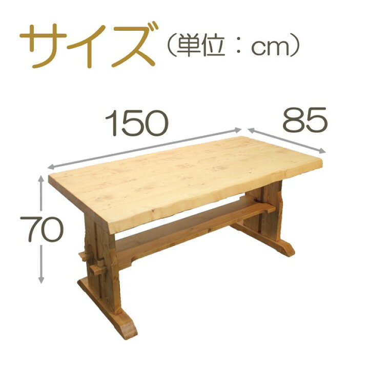楽天市場】ダイニングテーブル 幅150cm ナチュラルブラウン 木製 
