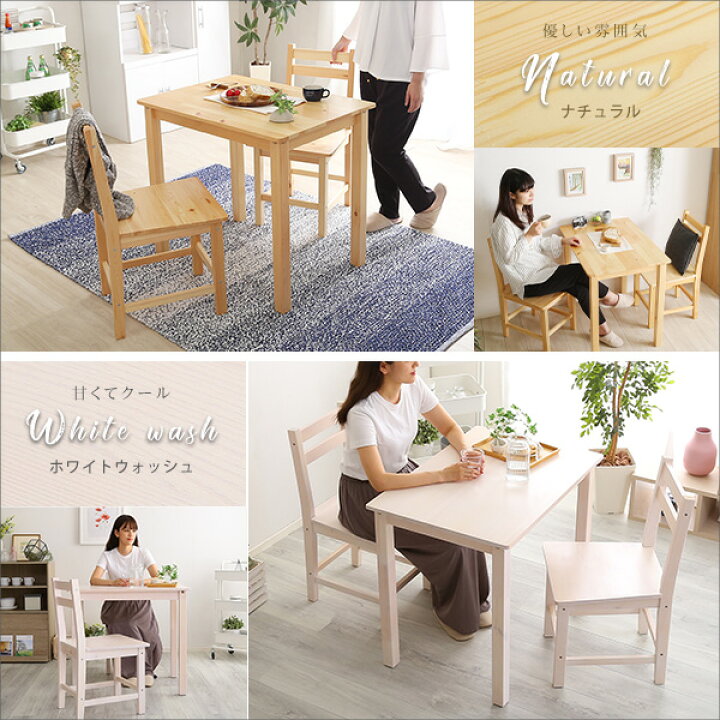楽天市場】ダイニングセット 3点セット ダイニングテーブル ×1 