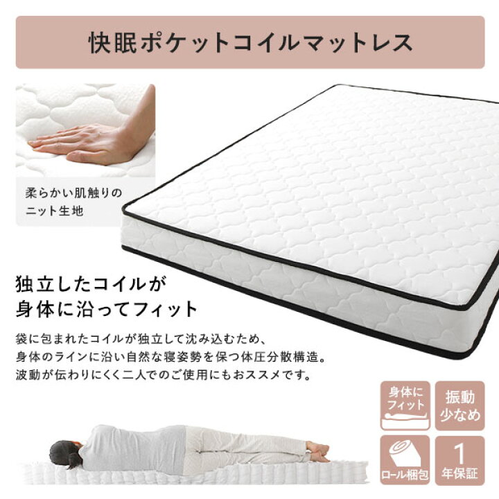 楽天市場】ベッド セミダブル 国産ポケットコイルマットレス付き 