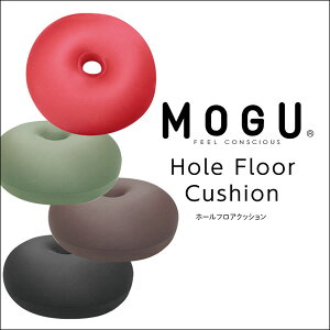 MOGU モグ クッション ホールフロアクッション 日本製 在宅勤務 リモートワーク オフィス 円座クッション パウダービーズクッション フロアクッション 枕 座布団 ざぶとん 腰あて 背あて ド