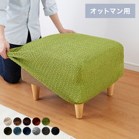 楽天市場 スツール カバーの通販