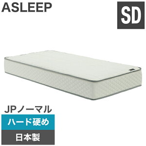 ASLEEP(アスリープ) ファインレボ マットレス プライム JPノーマル セミダブル DF2112MS 【ハード 硬め】 日本製 高機能マットレス カバー付きファイン レボ ファインレボグッズ(代引不可)【送料