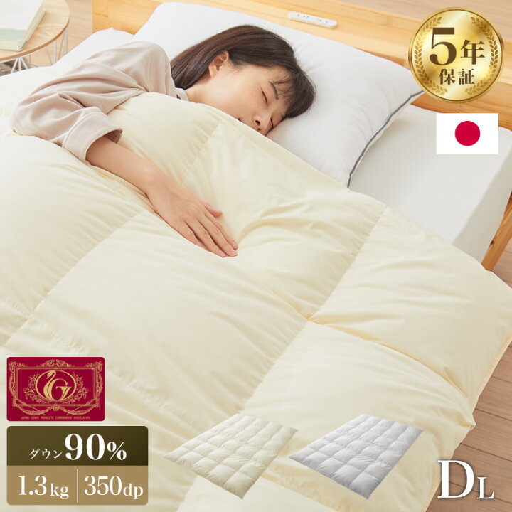 楽天市場】エクセルゴールドラベル 羽毛布団 90% 充填量1.3kg 日本製 