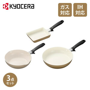 Z KYOCERA tCp 3_Zbg 26cm+24cm[^+GbOp IHΉ KXOK x[W Zubh Z~bN tCp Vv  CF-20C-WBG tbfsgp PFOA PTFE t[y