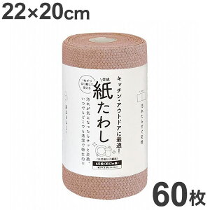 食器洗いシート 紙たわし ピンク 22cm×20cm 60枚(約12m巻)