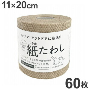 H􂢃V[g 킵 n[t x[W 11cm×20cm 60(12m)