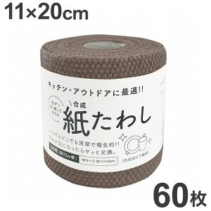 H􂢃V[g 킵 n[t uE 11cm×20cm 60(12m)