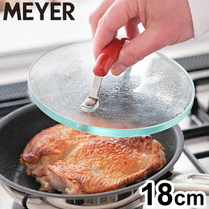 MEYER }C[ tCpvX 18cm OvX KX 悹ďĂ! {iO ی^ ~[gvX x[RvX ƂW d  tCpp O `LXe[L