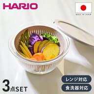HARIO 日本製 5way ボウル フタ ザル 3点セット 耐熱ガラス 2200ml 深型 レンジOK 食洗機対応 耐熱ガラス…