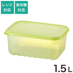 ���b�N&���b�N �ۑ��e�� 1.5L �N�x�ێ� �����` �O���[�� �L�[�v�t���b�V�� �H��@�E�d�q�����W �Ή� HLE5400NCR �p�^ �V�N ������ �ۂ� �t���b�V�� �H�� �N�x�ێ��e�� ��� �ʕ� ���u�� �ϔM ��