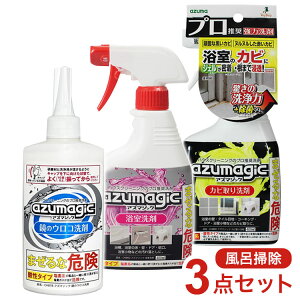 �y3�_�Z�b�g�z �A�Y�}�H�� �A�Y�}�W�b�N ���C�|�� �J�r����� CH880 ������� CH860 ���̃E���R����� CH878 400ml �o�X �v���d�l �v������ �J�r ���� �΂���J�X ���C �� ��|�� �Ɩ��p azumagic