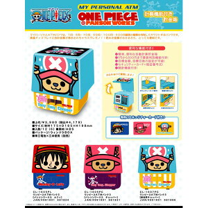 貯金箱 チョッパー 貯金箱の人気商品 通販 価格比較 価格 Com