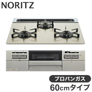 ビルトインガスコンロ 3口 ノーリツ N3WV6RWTP2SI-LP LP プロパンガス Fami 3口 60cmタイプ 両面焼き ムーンシルバーガラストップ メタリックシルバーフェイス【送料無料】