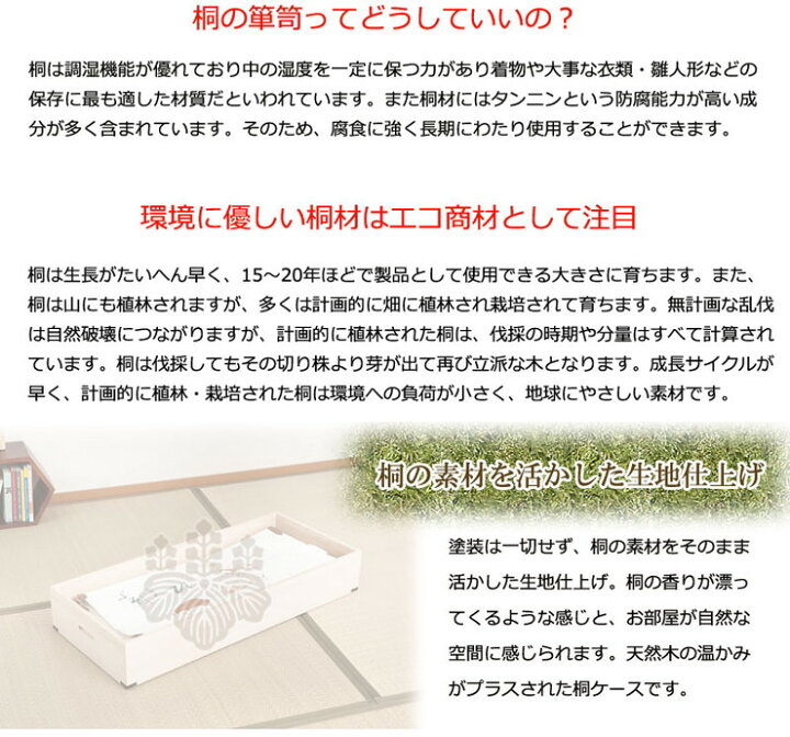 楽天市場】キャスター付き桐衣装箱 5段 高さ59cm 隅金具付 桐ケース 衣装ケース 押入れ クローゼット 桐たんす 保管庫 保管ケース 着物 衣類収納 洋服 浴衣(代引不可)【送料無料】 : リコメン堂ホームライフ館 楽天市場】キャスター付き桐衣装箱 5段 高さ59cm 隅金具付 桐ケース 衣装ケース 押入れ クローゼット 桐たんす 保管庫 保管ケース 着物 衣類収納 洋服 浴衣(代引不可)【送料無料】 : リコメン堂ホームライフ館