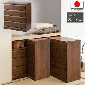 日本製 国産 クローゼットチェスト 幅80.5 4段 ダークブラウン チェスト 四段 クローゼット 収納 幅80.5cm 80.5cm幅 完成品 キャスター付き 北欧 木製 シンプル 天然木 桐 衣類収納 茶(代引不可)【