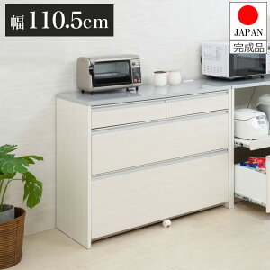 日本製 完成品 幅110.5 キッチンカウンター レンジ台 ホワイトウォッシュ 木目調 木製 食器棚 レンジボード キッチンボード おしゃれ 北欧 鏡面仕上げ 引き出し ワイド 大容量 カウンター(代