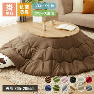 Iׂ鐶n2×12F zc ~` 205×205cm u[h t[X RۖhLH R hL  ȃXy[X n Vv k   | ~`zc  |ӂƂ 