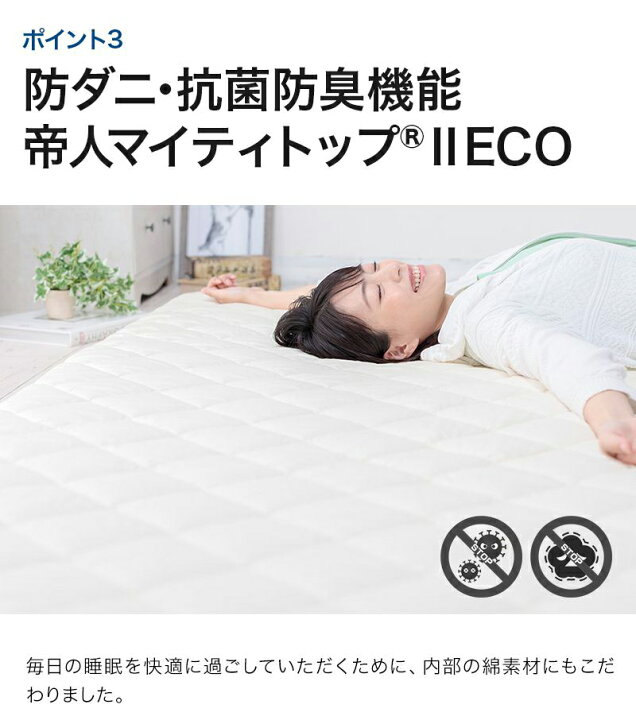 楽天市場】洗える敷布団 シングル 日本製 カバーが洗える 着脱式 テイジン マイティトップ 防ダニ 抗菌防臭 洗える ウォッシャブル 腰 背中 負担軽減 固綿入 床付き感軽減 三層敷布団 敷き布団 ウォッシャブル 3層 新生活【送料無料】 : リコメン堂ホームライフ館 楽天市場】洗える敷布団 シングル 日本製 カバーが洗える 着脱式 テイジン マイティトップ 防ダニ 抗菌防臭 洗える ウォッシャブル 腰 背中 負担軽減 固綿入 床付き感軽減 三層敷布団 敷き布団 ウォッシャブル 3層 新生活【送料無料】 : リコメン堂ホームライフ館