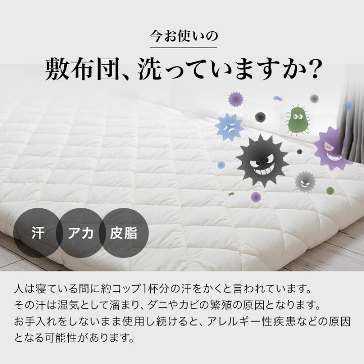 楽天市場】洗える敷布団 シングル 日本製 カバーが洗える 着脱式 テイジン マイティトップ 防ダニ 抗菌防臭 洗える ウォッシャブル 腰 背中 負担軽減 固綿入 床付き感軽減 三層敷布団 敷き布団 ウォッシャブル 3層 新生活【送料無料】 : リコメン堂ホームライフ館 楽天市場】洗える敷布団 シングル 日本製 カバーが洗える 着脱式 テイジン マイティトップ 防ダニ 抗菌防臭 洗える ウォッシャブル 腰 背中 負担軽減 固綿入 床付き感軽減 三層敷布団 敷き布団 ウォッシャブル 3層 新生活【送料無料】 : リコメン堂ホームライフ館