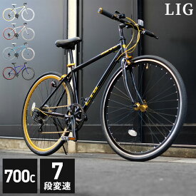 クロスバイク LIG MOVE ブラック LIG MOVE 自転車 バイク スタンド付き コンフォートサドル ロックグリップ(代引不可)【送料無料】