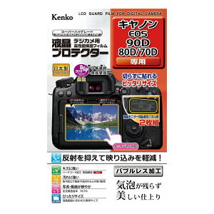 �t���ی�V�[�g �L���m�� EOS 90D/80D/70D�p