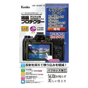 �t���ی�V�[�g �I�����p�X OM-D E-M5 MarkIII / E-M1X / E-M10 MarkIII / E-M1 MarkII �p