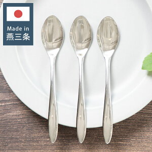 日本製 燕三条 なめらかスプーン 3本セット 食洗機対応 ステンレス TSUBAME カトラリー セット 3本組 スプーン ミニスプーン デザート 和菓子(代引不可)【送料無料】